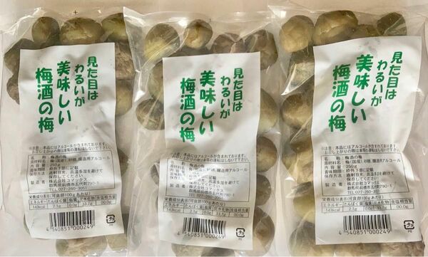 梅酒の梅 250g 3袋