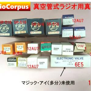 真空管式ラジオ＆受信機用MT管（120本）の画像1