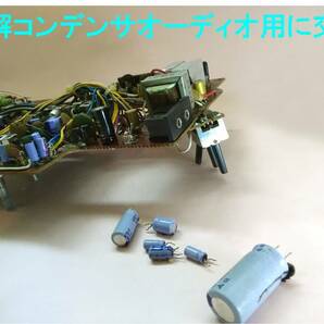 昭和の名機“復活”ナショナル RF-2200 (Wide FMフル対応、レストア美品）の画像8