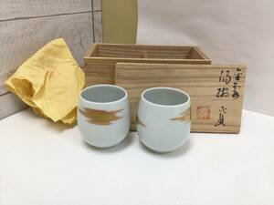 3169■三浦 竹軒 造 2客 作家 湯呑 茶碗 茶道具 煎茶碗 茶器在銘 ※写真をご確認ください。