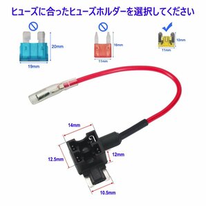 電源取り出しヒューズ ホルダー４本セット （低背・平型ミニ・平型ヒューズタイプから選択下さい。）の画像3