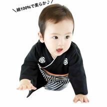 【500円引き】綿100%で安心 男の子 ベビー 袴ロンパース 足袋ソックス付き 黒 80 子供の日 初節句 結婚式 着物_画像3