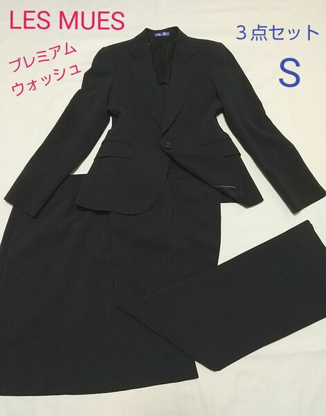 LES MUES Femme AOKI ウォッシャブル 夏スーツ 3点セット size S