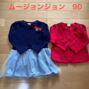 ムージョンジョン　 ワンピース　ジャケット　アンサンブル　90センチ