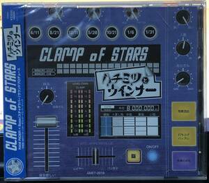 ハチミツとウィンナー CLAMP of STARS (ARROW BLUE)(青盤)