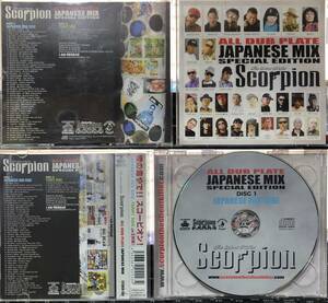 SCORPION ALL DUB PLATE JAPANESE MIX SPECIAL EDITION (2CD)