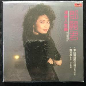 鄧麗君 漫歩人生路 Teresa Teng