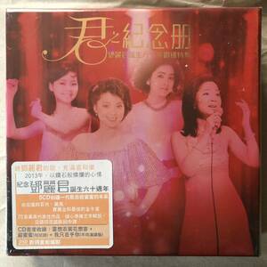 鄧麗君 君之紀念&#20876;(5CD) 台湾盤 テレサ テン 君之紀念冊 