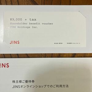 JINS 株主優待券　9000円分＋税金