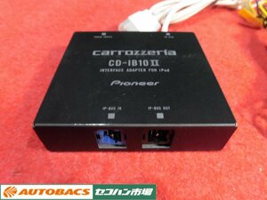 ●カロッツェリアiPod用インターフェーストユニット【CD-IB10Ⅱ】中古ジャンク品！