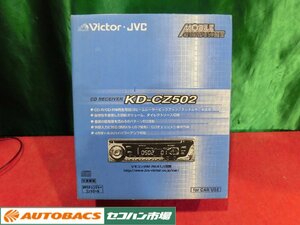 *VictorJVC CD ресивер [KD-CZ502]2004 год модели не использовался товар!