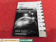 ●トヨタ純正HDDナビ【NHZA-W60G】 中古ジャンク品！_画像9