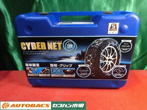 ●京華ネットチェーン【サイバーネットツインロックⅡCT02】未使用品！