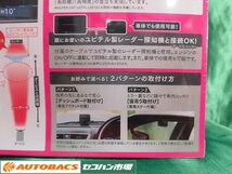 ●ユピテルレーザー受信機【LS10】未開封未使用品！4565_画像8