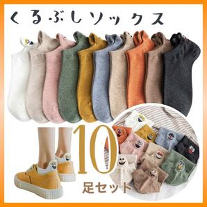 レディース ソックス 靴下 10足 おもしろソックス まとめ売り セット くるぶし 春夏 スニーカー かわいい 刺繍 薄手 女性用の画像1