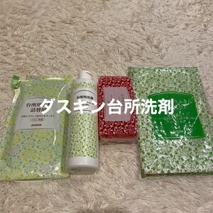 ダスキン台所用洗剤300ml 詰替250ml 台所用スポンジハードタイプ1個　レンジまわりふきん1枚