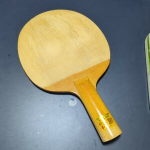 卓球ラケット 中国レトロ 海外製 シェーク 先鋒 Pioneer 旧モデル 特注 廃盤 コニック