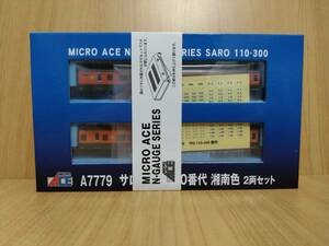 マイクロエース　A7779 「サロ110-300番代湘南色　2両セット」MICRO ACE