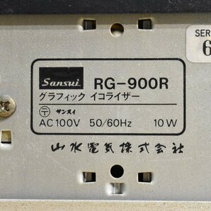 ◇p1777 現状品 Sansui サンスイ グラフィックイコライザー RG-900Rの画像6