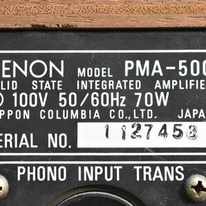 ◇p1798 中古品 DENON デノン プリメインアンプ PMA-500の画像6