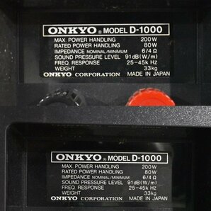 ◇複p1740 ジャンク品 ONKYO オンキョー スピーカー D-1000 ペア 2個口発送の画像8