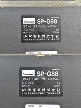 ◇複p1909 ジャンク品 Sansui サンスイ スピーカー SP-G88 ペア 2個口発送_画像8