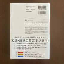 送料無料　関正生の英文法 大学入試問題集 ポラリス 標準レベル 関正生 _画像2