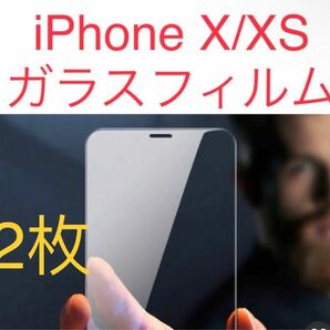 iPhoneX iPhoneXS保護 スマホフィルム フィルム 液晶2枚セット 保護 スマホフィルム 液晶保護 フィルム ガラス