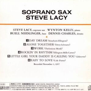 CD ★STEVE LACY スティーヴ・レイシー / SOPRANO SAX 国内盤 (vicj-23775)の画像3