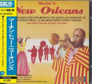 CD　未使用★マーチン・トゥ・ニューオリンズ　marchin' to new orleans オムニバス　輸入盤　(CDS 51038)