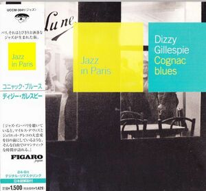 CD　★Dizzy Gillespie Jazz in Paris: Cognac Blues　国内盤　(Emarcy UCCM-3041)　24bit デジパック　帯付