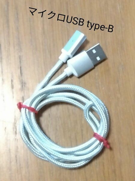マグネット式充電ケーブル Micro USB Type-B
