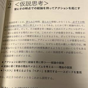 問題解決プロフェッショナル「思考と技術」 の画像4