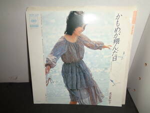 かもめが翔んだ日　渡辺真知子　EP盤　シングルレコード　同梱歓迎　V282