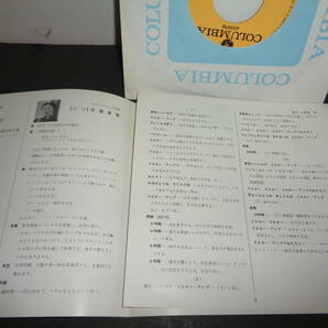 交通安全こどもの歌 イエロー・アップ 赤青黄いろ コロムビアゆりかご会 三鷹淳 EP盤 シングルレコード 同梱歓迎 V388の画像2