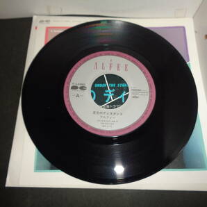 星空のディスタンス THE ALFEE アルフィー EP盤 シングルレコード 同梱歓迎 V422の画像3