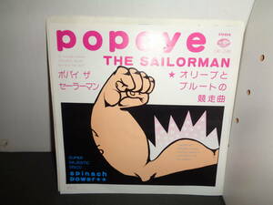 ポパイ・ザ・セーラーマン　スピニッヂ・パワー　EP盤　シングルレコード　同梱歓迎　V526