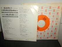 チェリーブラッサム　松田聖子　EP盤　シングルレコード　同梱歓迎　V559_画像2