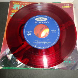 君といつまでも 夜空の星 加山雄三 「エレキの若大将」主題歌 赤盤 EP盤 シングルレコード 同梱歓迎 V618の画像3