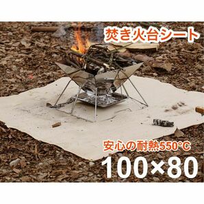 焚き火シート 耐火 キャンプ 料理 BBQ ソロキャンプ 耐熱 たき火台 安全