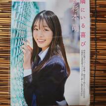 【高品質厚手150μラミネート加工】杉本萌　奈良未遥 ＦＬＡＳＨ2024春号 水着 Ａ４ 雑誌切り抜き 10ページ 【グラビアアイドル】_画像9