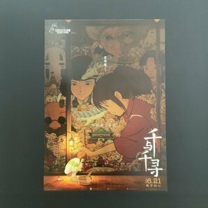 ★ 激レア！★ スタジオジブリ / 宮崎駿 監督 / アニメ映画 『千と千尋の神隠し』★ 中国劇場版 / A3 ポスター ☆ 6 枚セット！の画像2