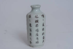 中国　古美術　中和堂製　清　鼻煙壺　釉裏紅　