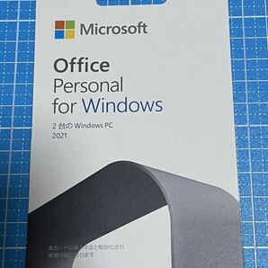 2台利用可 Microsoft Office Personal 2021 for Windows カード版 永続版 送料込み 即決の画像1