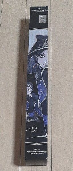 ツイステ ツイステッドワンダーランド ジャミル Jamil 非売品 アミューズメント専用景品