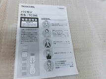 ● TESCOM スキカット 電動バリカン 充電・交流式 ブルー TC395 一式 ●_画像5