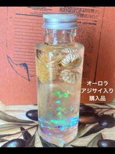 紫陽花　オーロラ　アンティーク　ナチュラル　ホワイト　クラッシック　ハーバリウム Bottle 