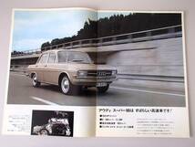 アウディー Audi スーパー90 L 80L 80バリアント 1960年代 日本語 自動車カタログ 4冊 フォルクスワーゲン VW ヤナセ 梁瀬 昭和レトロ _画像2
