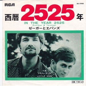 EPレコード　ZAGER & EVANS (ゼーガーとエバンズ) / IN THE YEAR 2525 (西暦2525年)