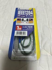 ★IEEE1394ケーブル/4ピン:4ピン/1m/AI-780W/新品